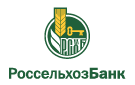 Банк Россельхозбанк в Калинино (Омская обл.)